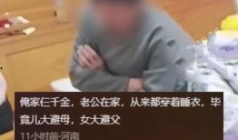 女子和丈夫吵架爆料视频,女子爆料视频引发网友热议