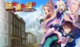 传说中勇者的传说在线观看